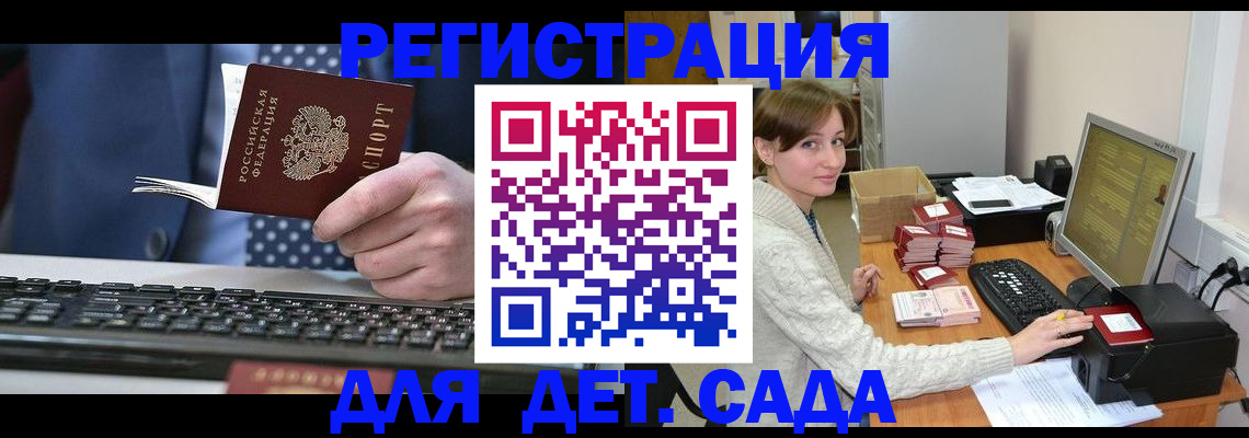 прописка регистрация в Долинске
