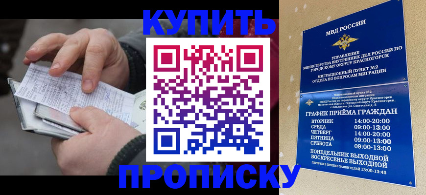временная регистрация недорого в Долинске